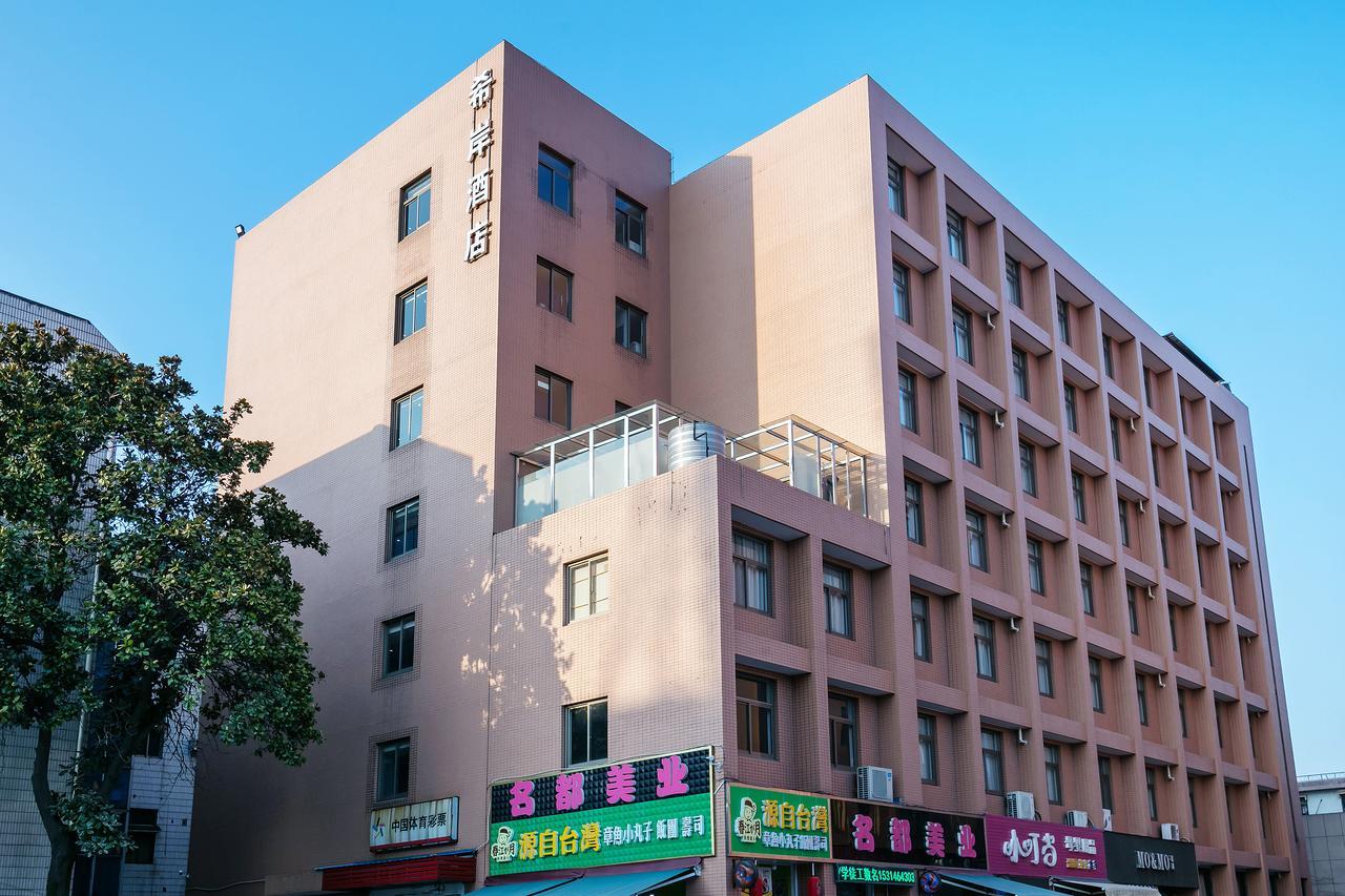 Xi'An Hotel Xiaoshan Airport Branch Jingjiang  Kültér fotó